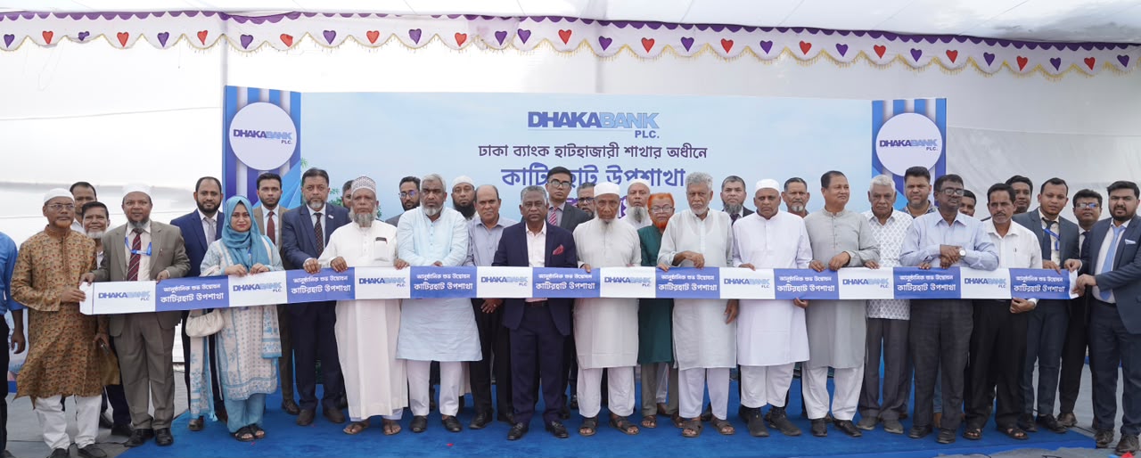 Dhaka Bank Inaugurates 41st Sub-Branch at Katirhat, Hathazari ...